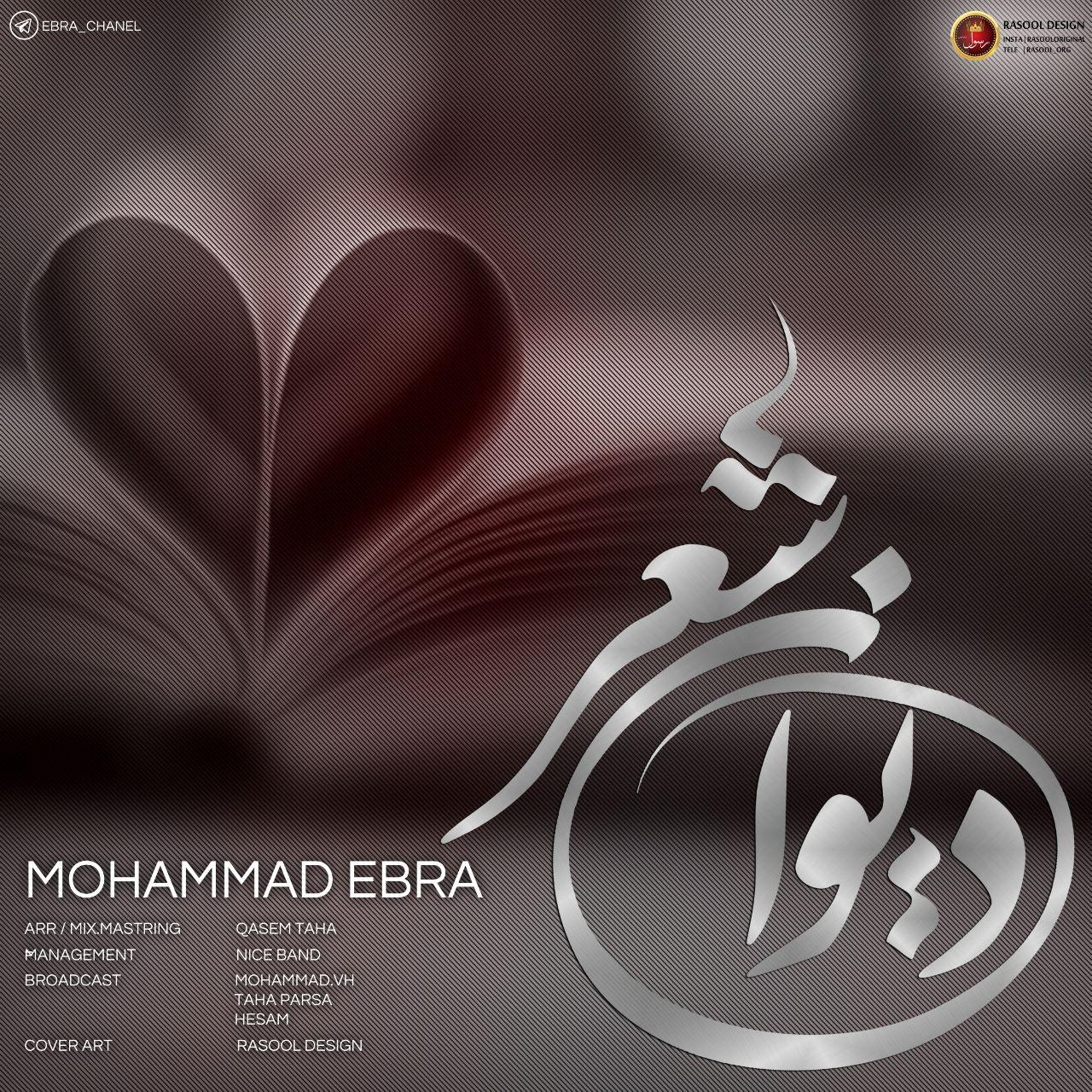 محمد ابرا دیوان شعر